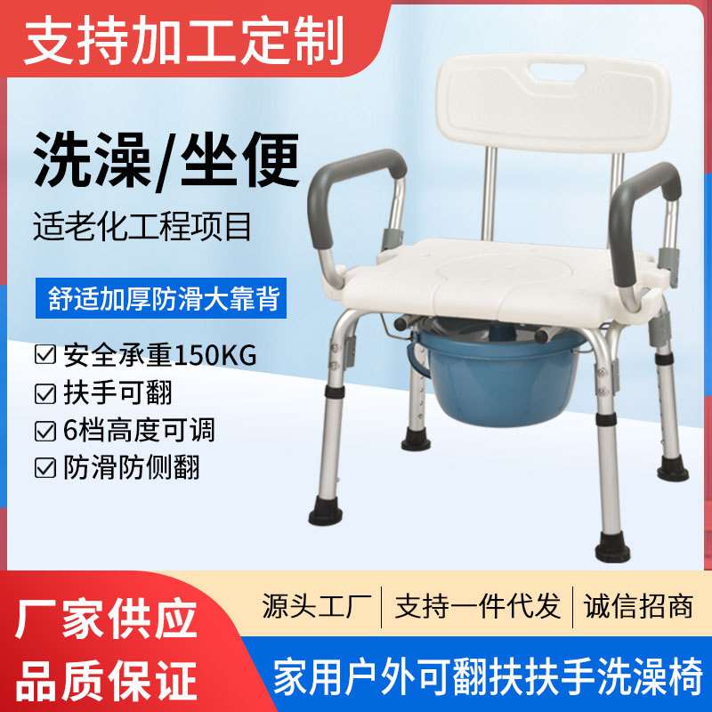 海外家用老人洗澡椅浴室淋浴凳子上翻扶手冲凉椅子沐浴防滑椅凳子