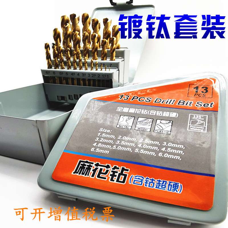 高速钢直柄麻花钻不锈钢金属开孔超硬含钴13pc/19pc/25pc钻头套装
