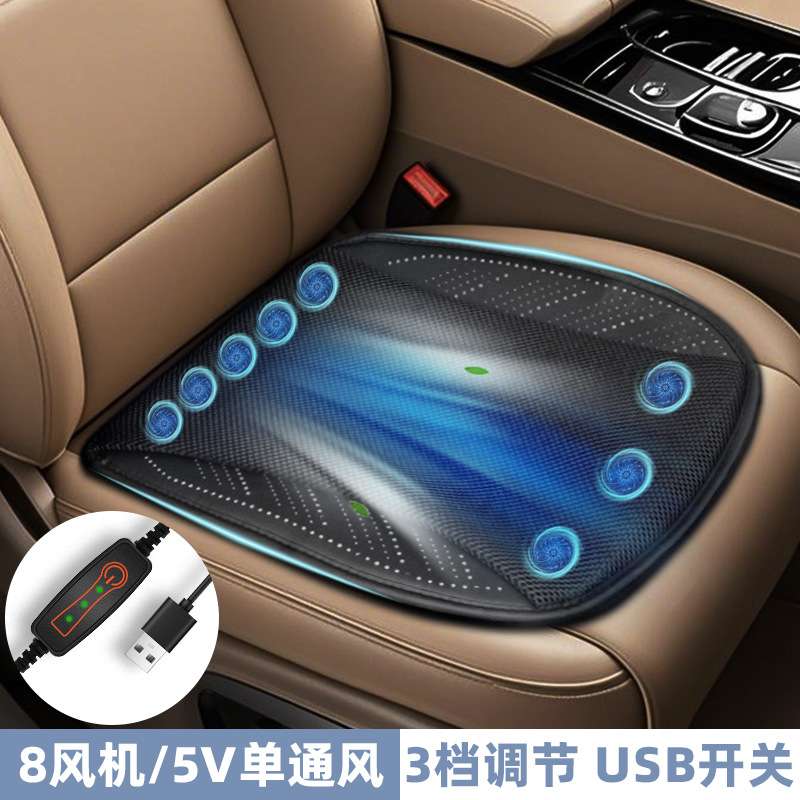 汽车坐垫夏季清凉通风座垫透气散热家用USB风扇坐垫车载冰丝凉垫