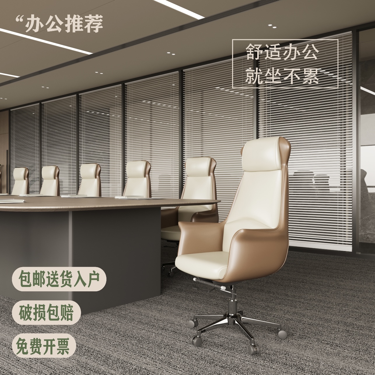 老板椅办公椅真皮家用电脑椅舒适久坐轻奢人体工学椅子会议椅转椅
