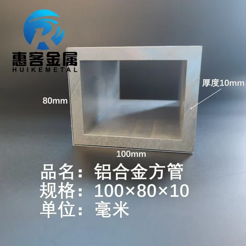 铝合金方管100*8010铝方通铝扁通