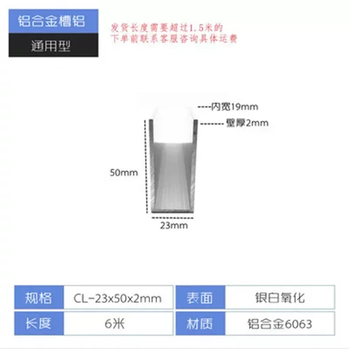 槽铝23x50x2内径19厚2mm铝合金槽铝导轨凹槽u型铝玻璃卡槽包边铝