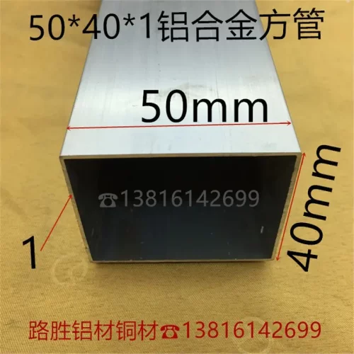 铝方管50*40*1毫米铝合金方通5*4公分银白氧化铝方管型材一米挤出