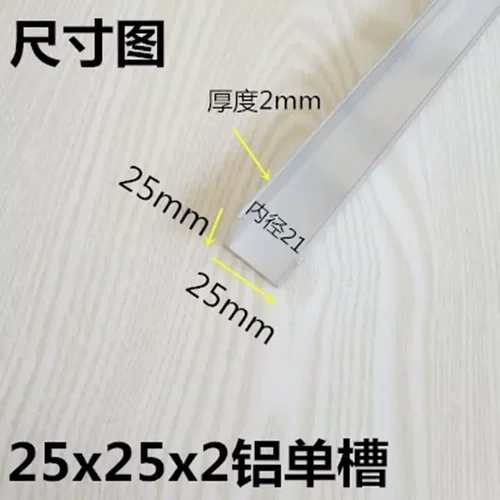 u型槽铝型材25x25x2氧化槽铝内径21厚度2mm铝合金包边铝条U型导轨