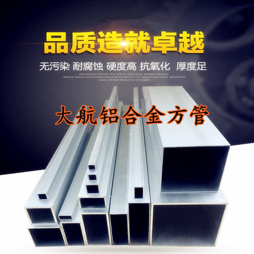 6063空心铝方管 6*8*10*12*15*19*20*25*30*32*38*40*45*50*60mm