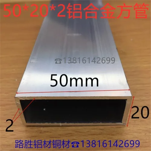 铝方管50*20*2毫米铝合金方通5*2公分素材铝型材一米价铝板材挤出