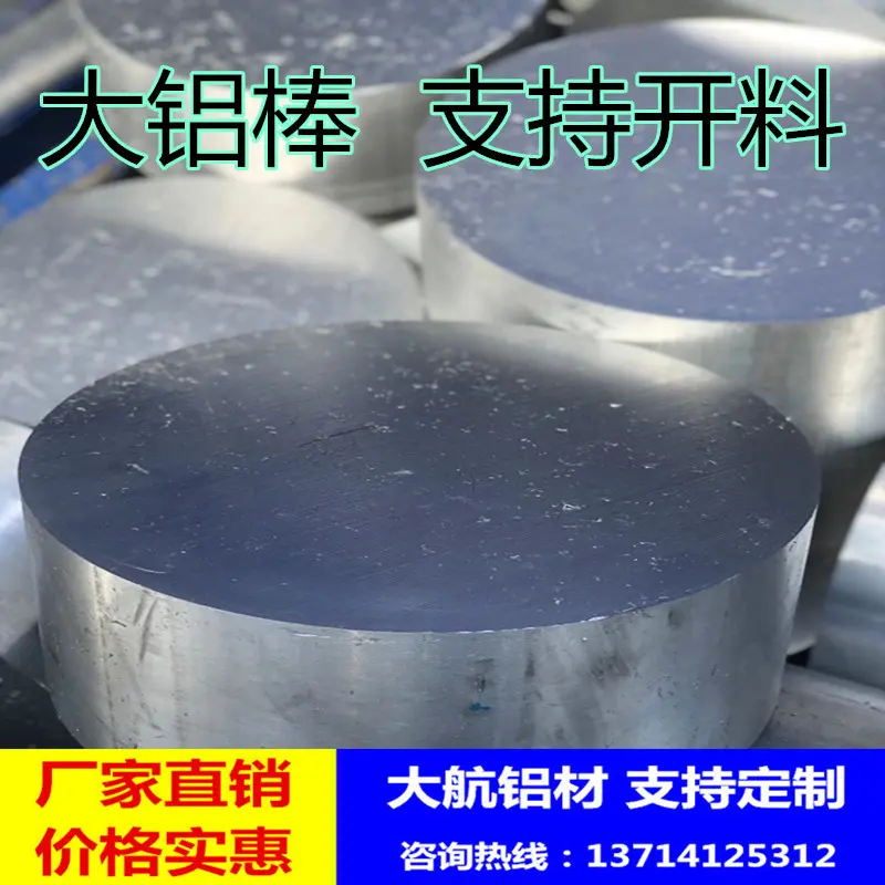 6061铝棒空心实心t6铝合金圆棒