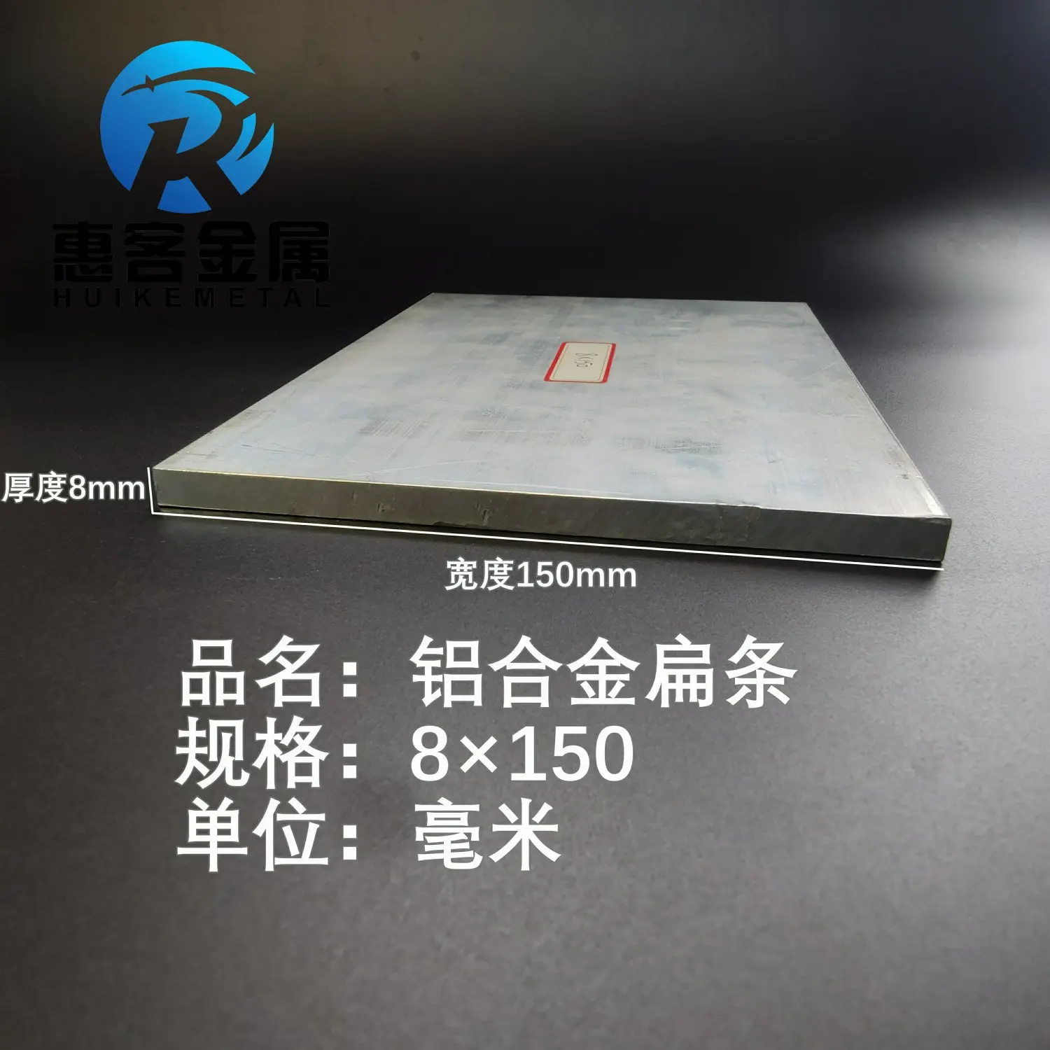 铝排8*150mm 铝条 铝扁条铝方条 DIY铝板 铝块 铝片 铝方条方棒