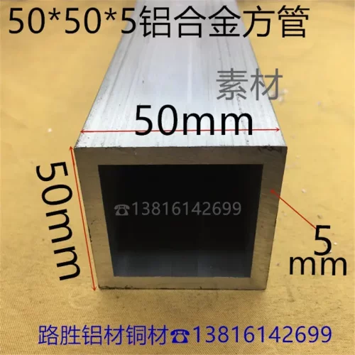 铝方管50*5毫米铝合金方通公分