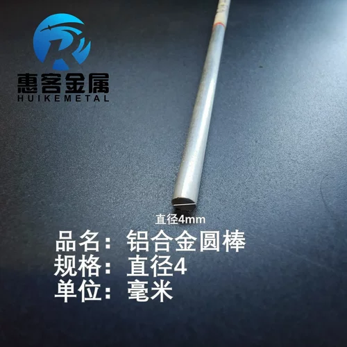 工厂6061直径4毫米实心铝棒铝合金棒精拉铝棒可零切发货铝板材