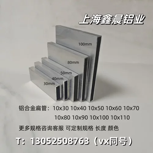 铝合金扁管10*30*40*50*60*80*100铝方管矩形铝管空心铝管铝方通