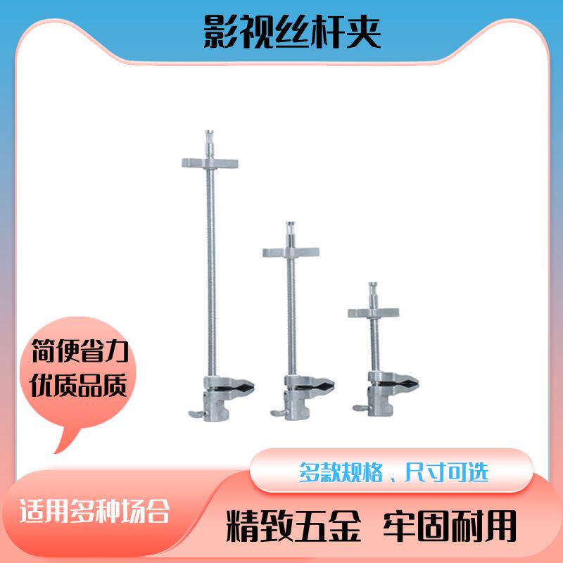 影棚影视拍摄卡特里尼大力丝杆夹黑尺夹电影灯强力夹闪光灯夹具器材