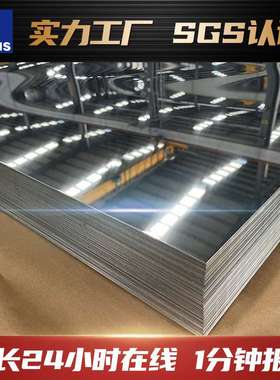 sus430不锈钢板材BA4102B420不锈钢卷镜面拉丝409不锈铁卷价格