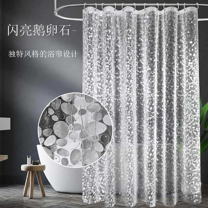 卫生间鹅卵石浴帘浴室加厚免打孔隔断帘防水防霉挂帘防雨窗帘门帘