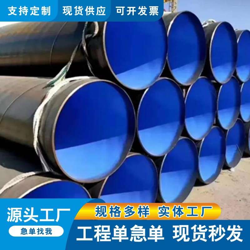 揭阳源头工厂直销涂塑钢管防腐管内外涂复合无缝防腐钢管厂家