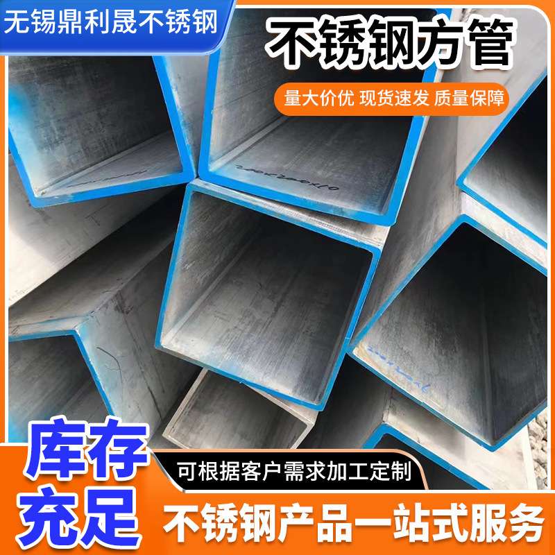 不锈钢方管201 304 316L拉丝工业无缝焊接直缝直角大小口径矩形管