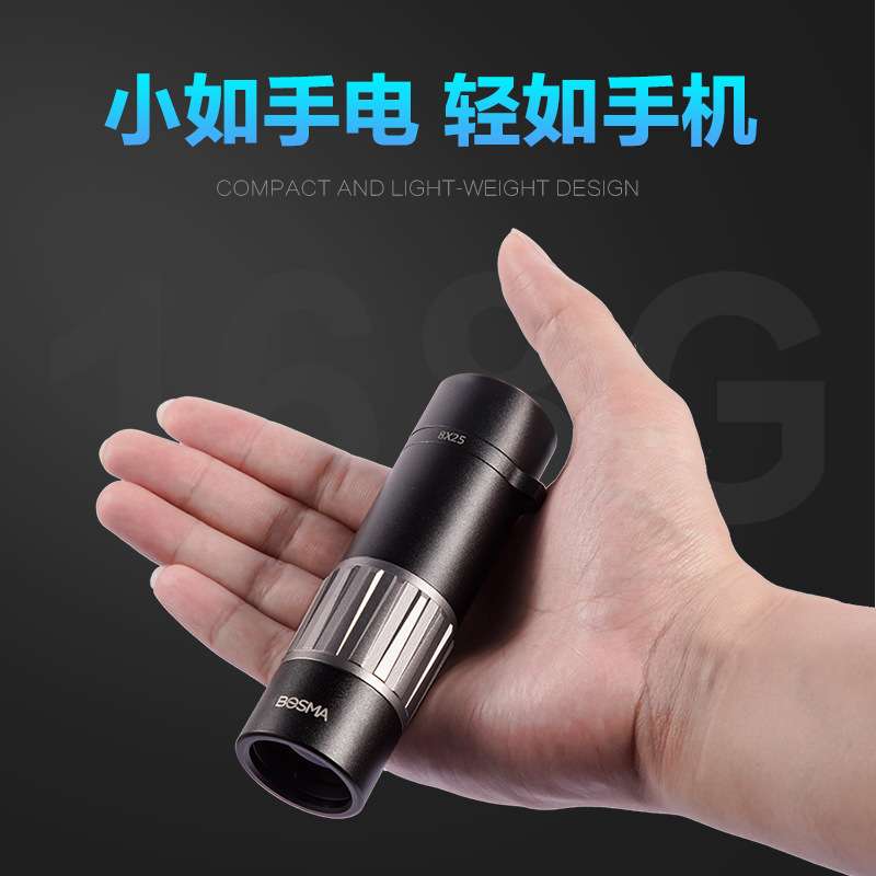 博冠乐观Ⅱ二代8x25M望远镜单筒高倍高清防水雾观星观景户外出游