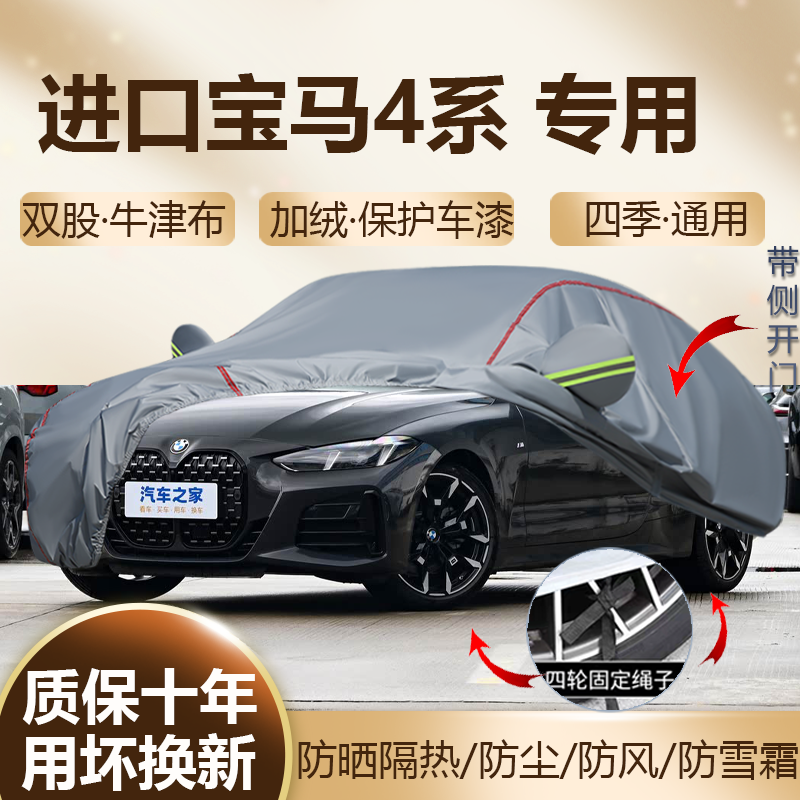 进口宝马4系425i430i敞篷车衣罩