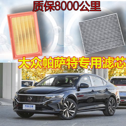 帕萨特330/380龙腾空调空气滤芯