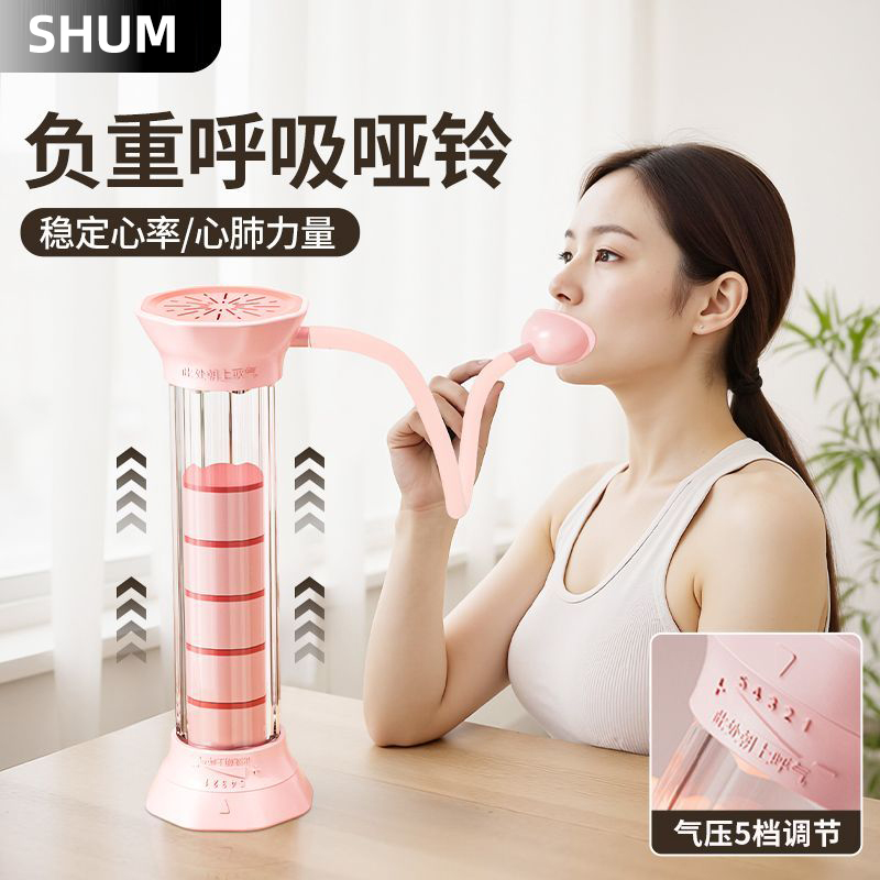 呼吸哑铃腹式呼吸训练器核心锻炼肺活量腹肌马甲线盆底肌瘦脸神器