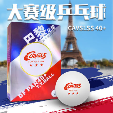 CAVSLSS乒乓球拍正品双拍专业级直拍横拍初学者中小学生比赛专用