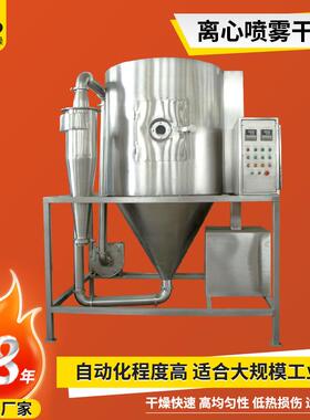 lzg15离心喷雾干燥机人参提取液烘干机催化剂离心式喷雾干燥机
