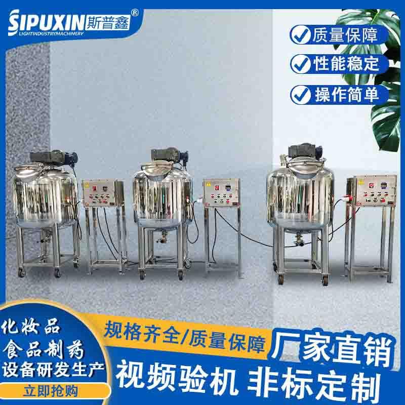 化妆品搅拌储罐洗发水沐浴露搅拌防爆储物罐鼓筒型搅拌电机储罐