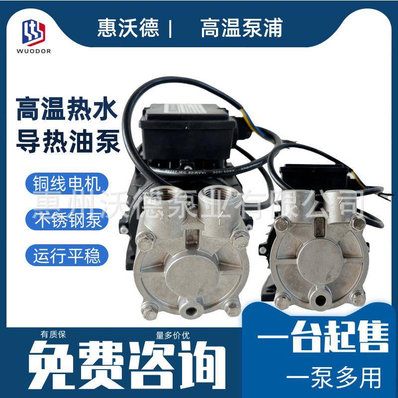 WD-10不锈钢耐高温循环水泵750W卧式电动漩涡补水管道增压变频