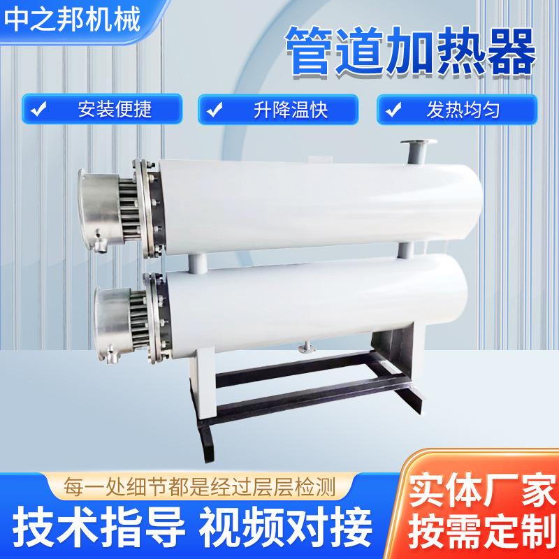 水循环管道加热器双筒气体电加热器气体加热装置液体管道加热器
