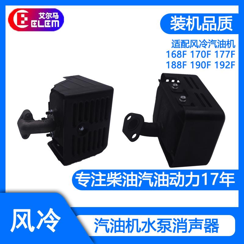 汽油发电机配件168F170F177F188F190F消音器GX160GX390排气管弯管
