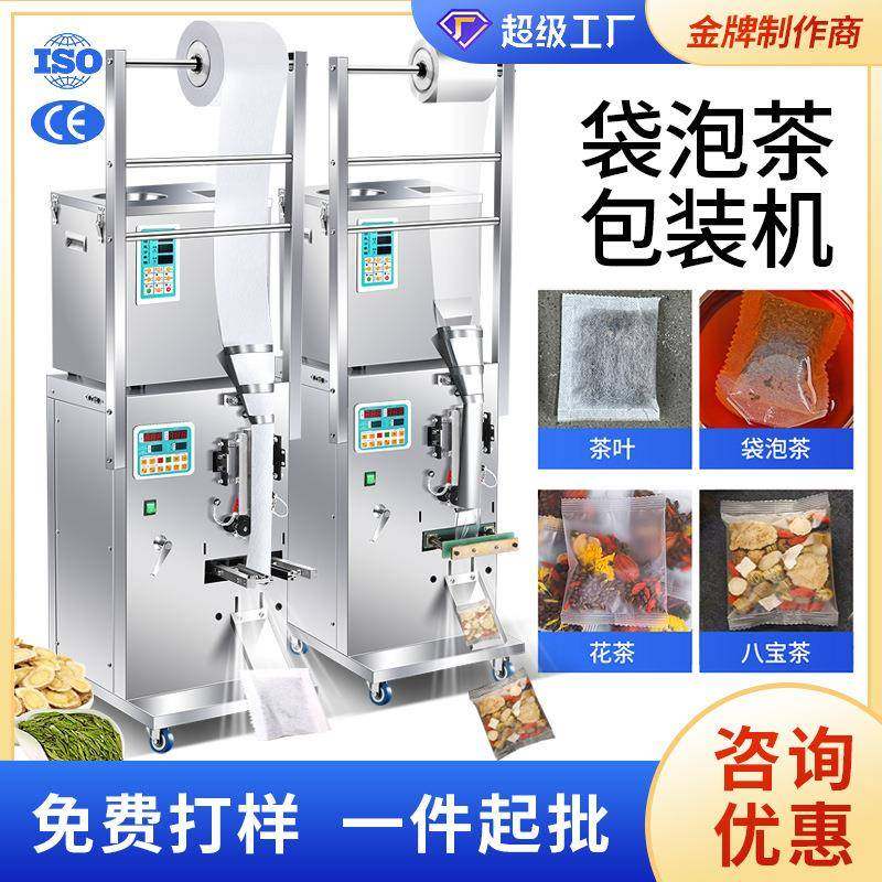 全自动螺旋包装机颗粒粉末瓜子红枣茶叶五金配件多功能灌装机封口,办公设备/耗材/相关服务,包装机,淘宝优惠券,粉丝福利购,淘宝优惠卷