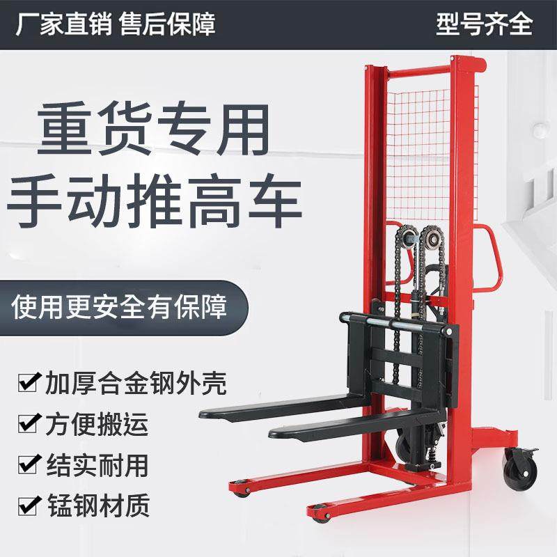 手动液压堆高车升高车1T2T升降电动堆高车电动叉车装卸货叉车,搬运/仓储/物流设备,其他起重搬运设备,淘宝优惠券,粉丝福利购,淘宝优惠卷