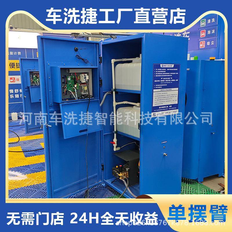 自助洗车机大功率高压智能双枪自助24小时扫码设备无人洗车设备