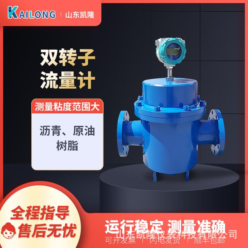 工厂仪器仪表UF双转子容积式流量计柴油原油树脂高粘度不锈钢铸钢