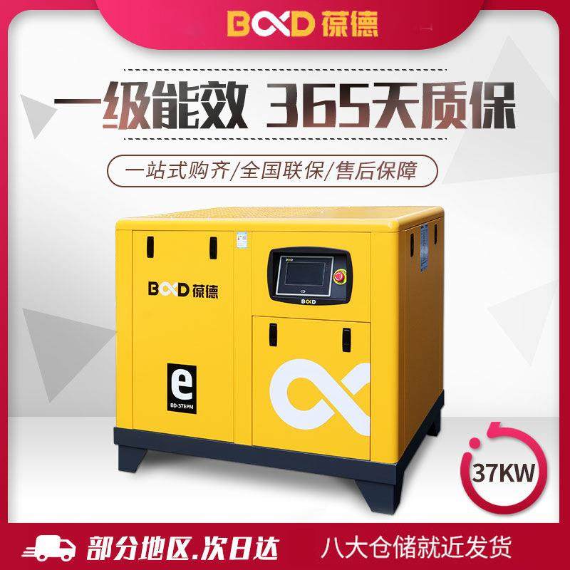 螺杆式压缩机永磁变频空气压缩机37kw固定式小型空压机,机械设备,压缩机,淘宝优惠券,粉丝福利购,淘宝优惠卷
