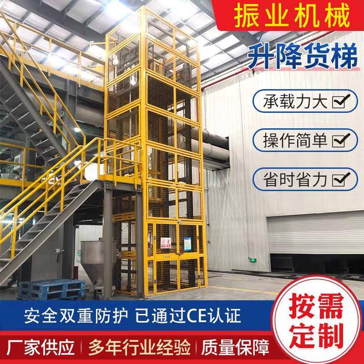 液压货梯工业车间楼层间货运电梯重型液压升降平台设备包安装