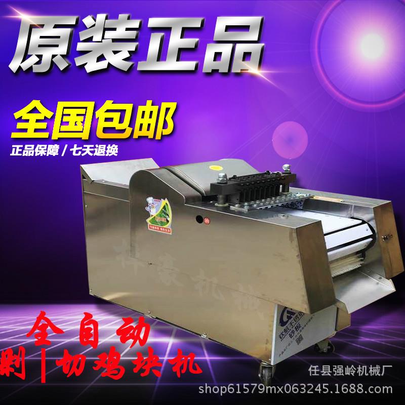 冻鲜牛肉剁块机剁鸡块机全自动仿手工切鸡肉块机廉价咨询卖家