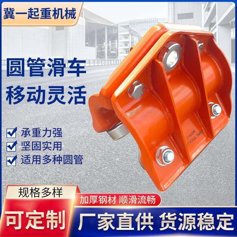 圆管滑轮跑车厂家现货起重手推滑车小型葫芦n方管圆钢滑车