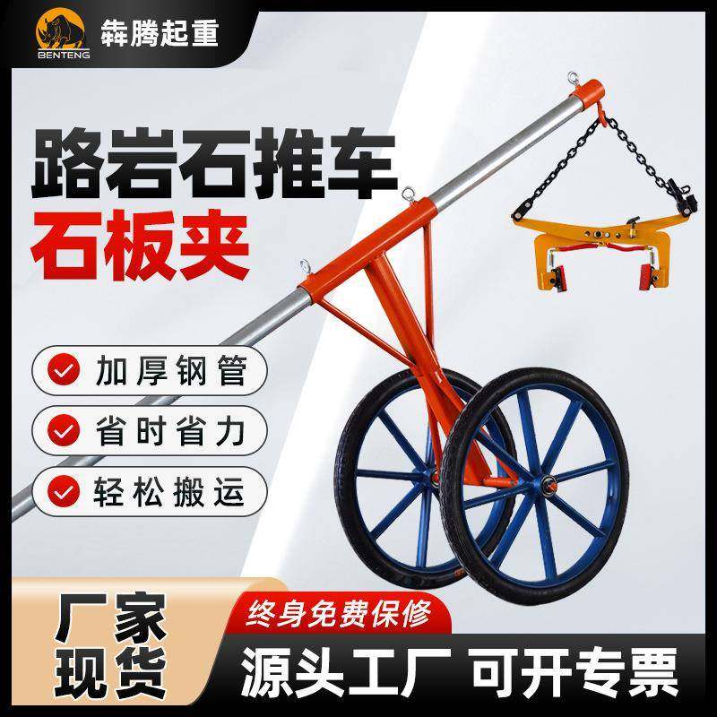 路沿石推车石材搬运大轮车起重夹吊钳充气轮车吊装夹具厂家,搬运/仓储/物流设备,其他起重搬运设备,淘宝优惠券,粉丝福利购,淘宝优惠卷