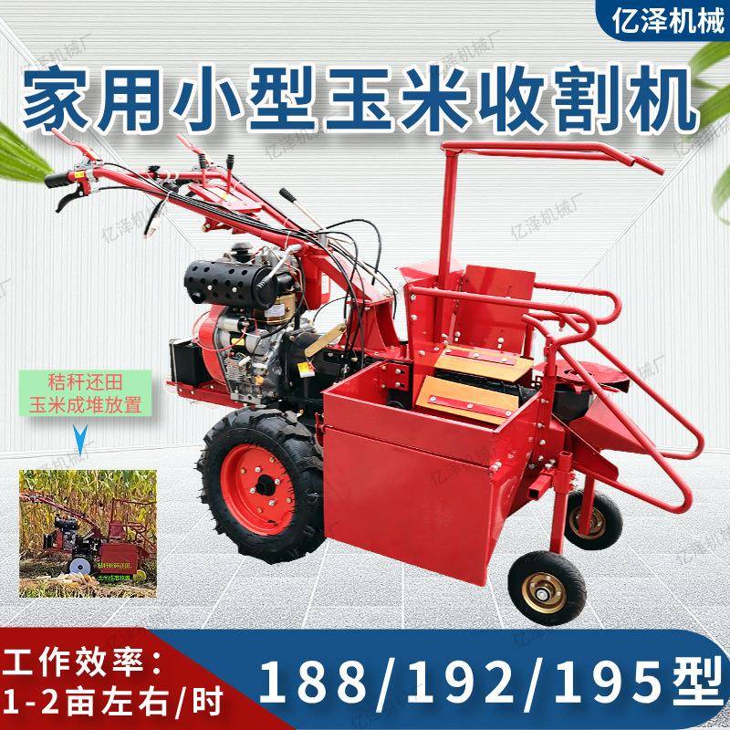 单行小型玉米收获机玉米秸秆粉碎机家用手扶自走式单垄苞米收割机