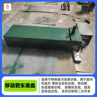 射击移动打靶车可自动往返远程遥控射击训练靶车简易自动移动靶机