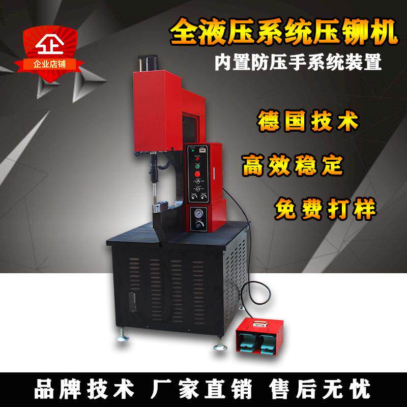 液压压铆机螺母螺帽螺柱螺钉油压驱动防手压可自检液压压铆机压铆