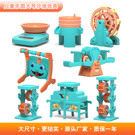 沙池游乐设备商用挖沙玩具儿童乐园配套玩沙工具大号沙池玩具套餐