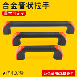 铝合金管状拉手YGL25-150圆形数控机床门把手黑色明装防护门扶手
