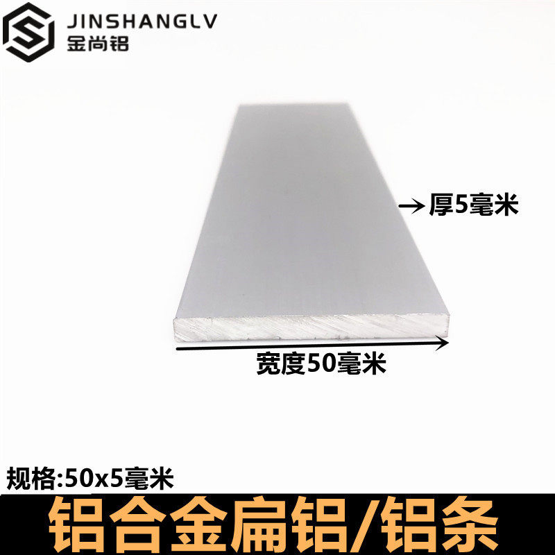 扁铝50x5mm铝合金型材方形铝条铝合金装饰条扁条实心收边铝条铝排