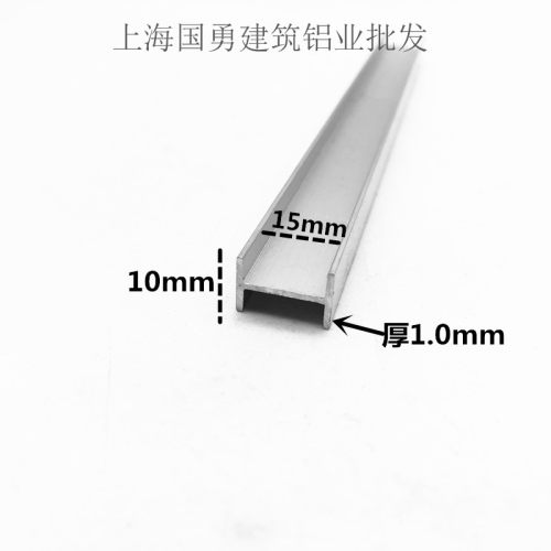 铝合金H型槽工字铝10mm*17mm*内15mm 木板卡槽玻璃包边条H槽双面u