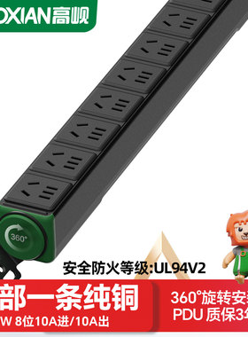 高岘(GAOXIAN)工程PDU电源机柜机房插座2500瓦8口位10A排插