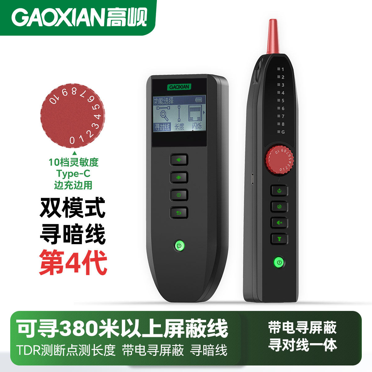 高岘寻线仪复杂机房寻线不乱叫图片