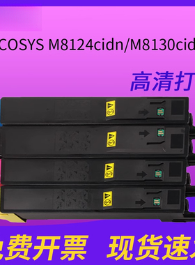 适用京瓷8124粉盒TK-8118碳粉Kyocera ECOSYSM8124cidn墨粉盒m8130cidn优质彩色碳粉盒