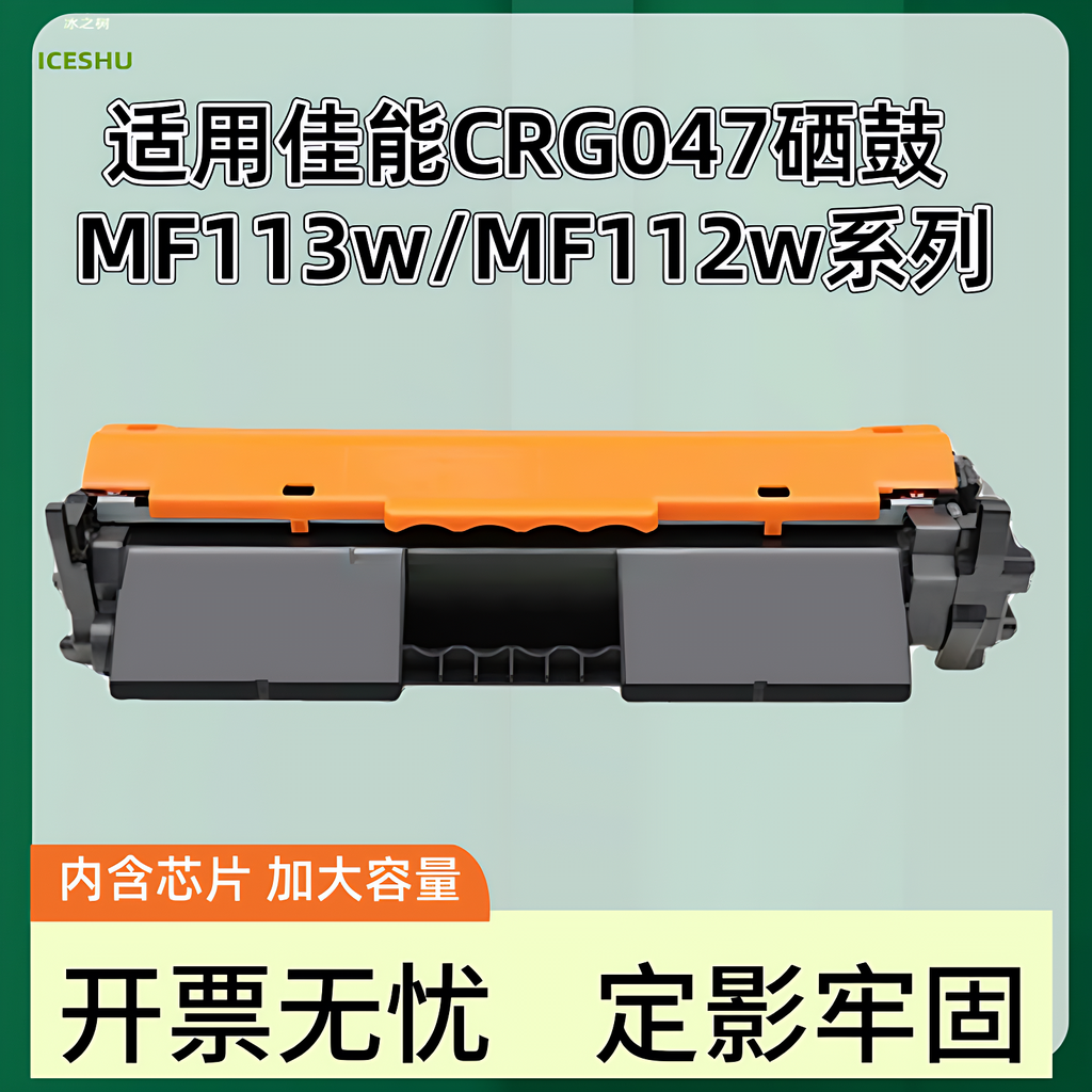 适用佳能CANON MF113w硒鼓LBP112 113w MF110 MF112w粉盒CRG047碳粉盒大容量加黑CRG049打印机墨盒成像鼓